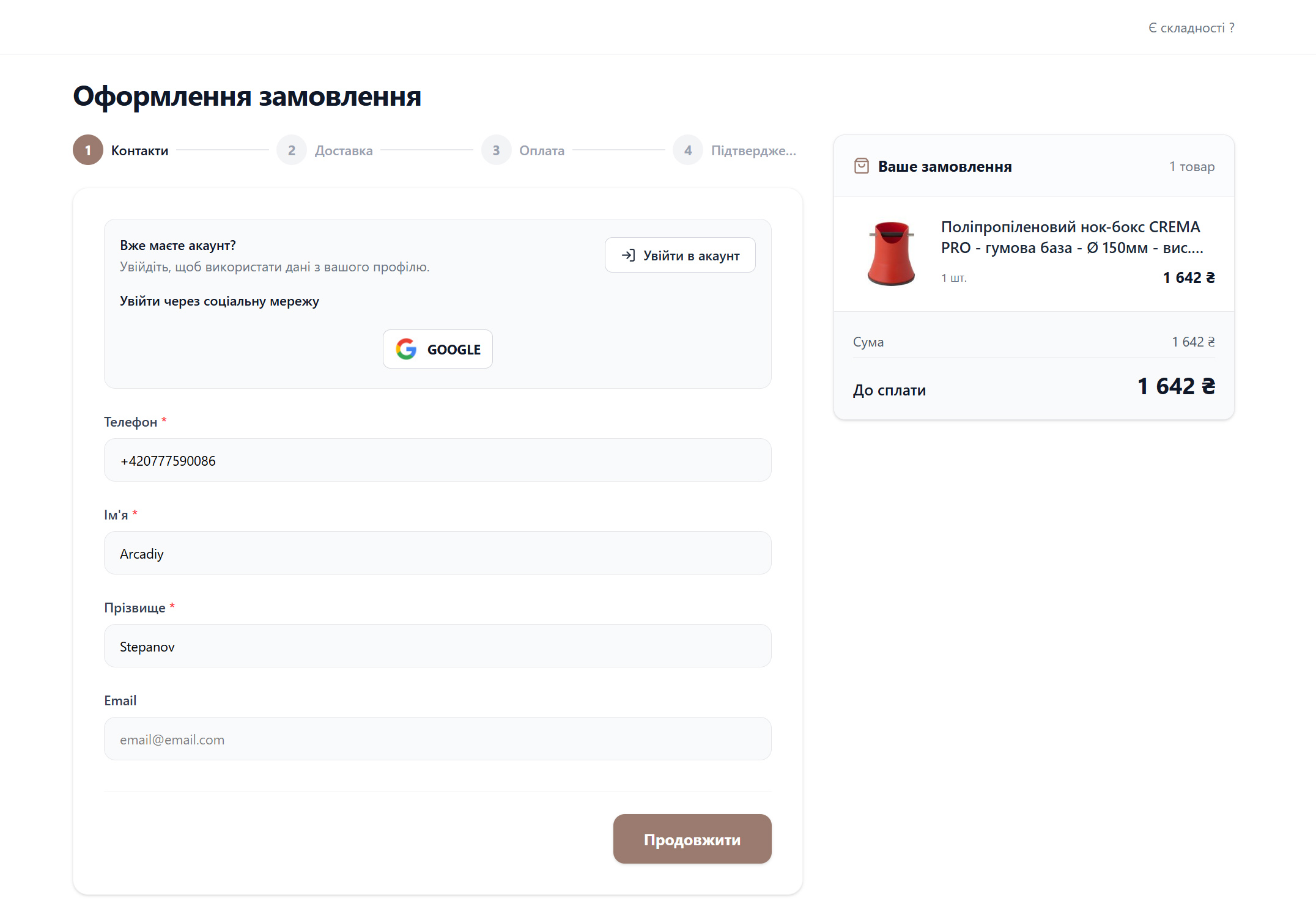 Checkout Engine для OpenCart 2.3