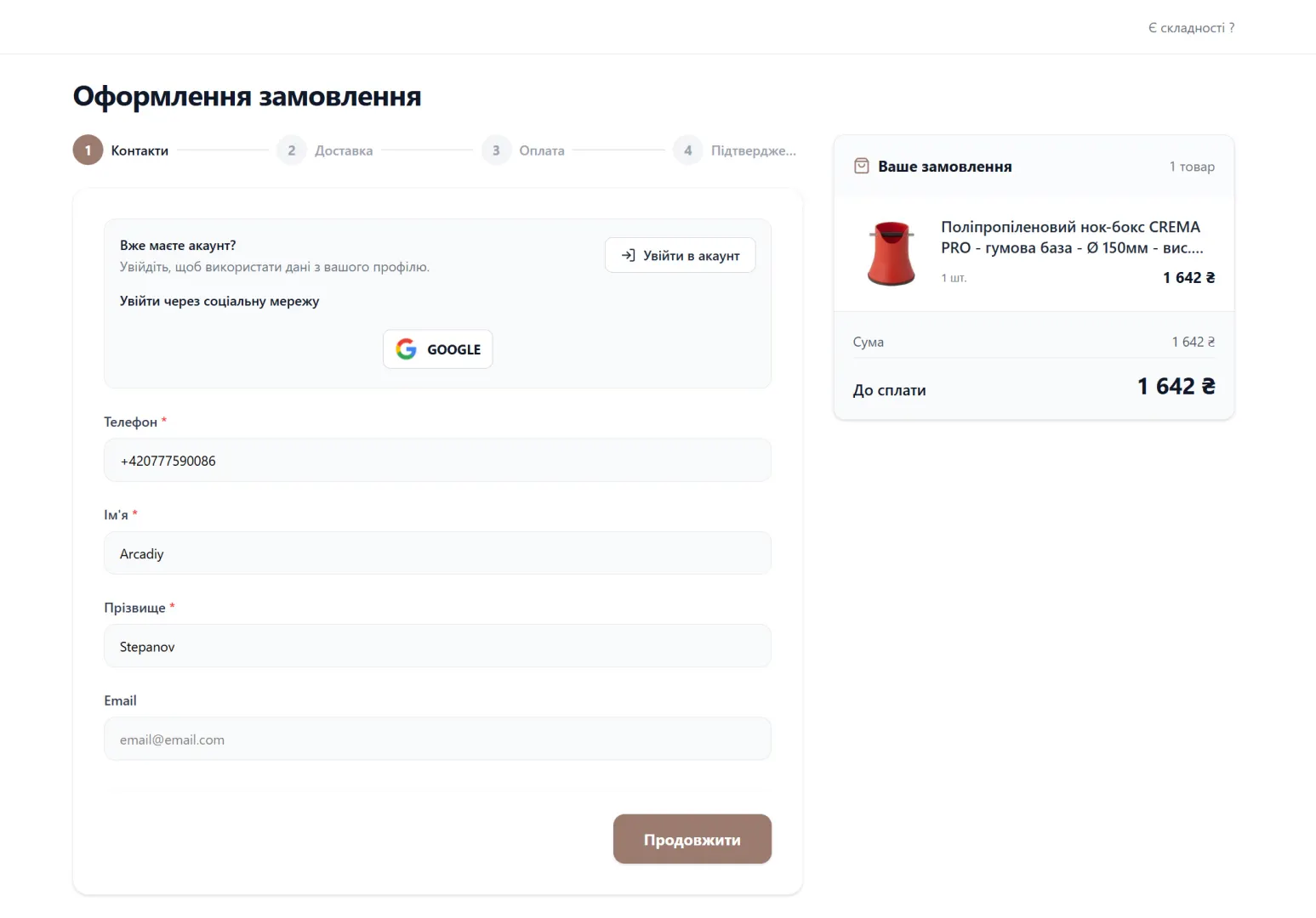 Checkout Engine для OpenCart 2.3